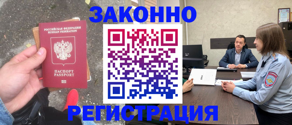 прописка иностранных граждан в Кировской области