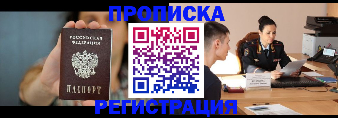 где прописаться в Кировской области