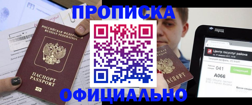 временная прописка в Кировской области