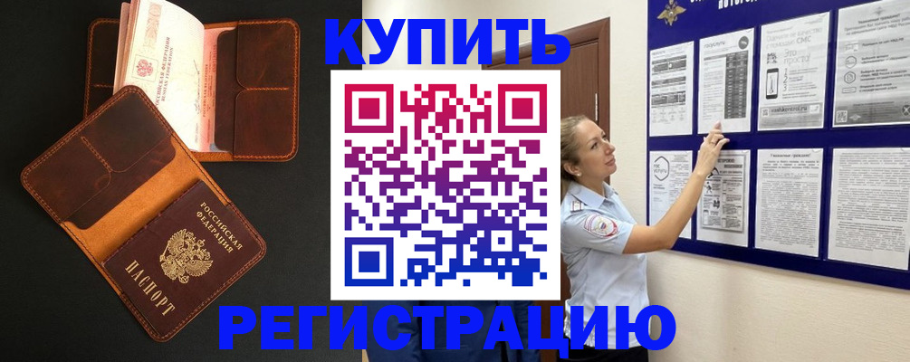 прописка для школы в Кировской области