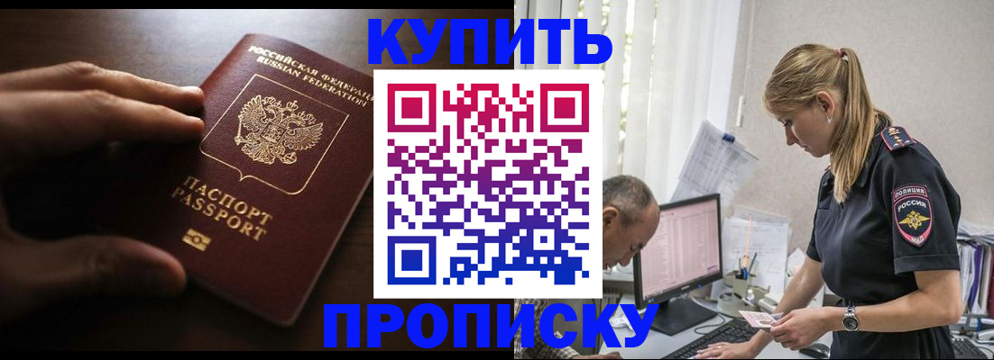 временная регистрация законно в Кировской области