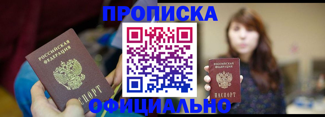 прописка паспорт в Кировской области