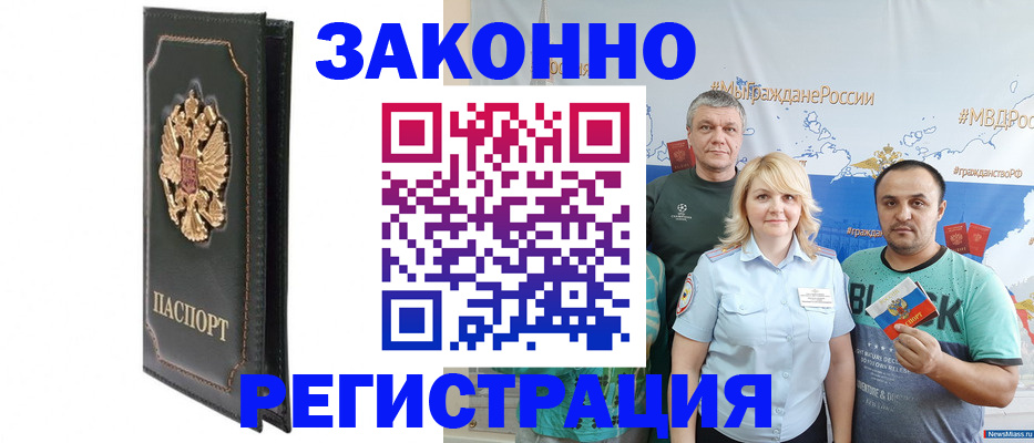 прописка законно в Кировской области