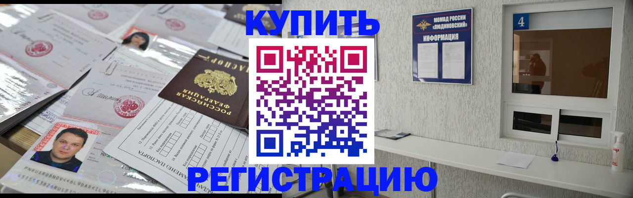 временная регистрация в квартире в Кировской области